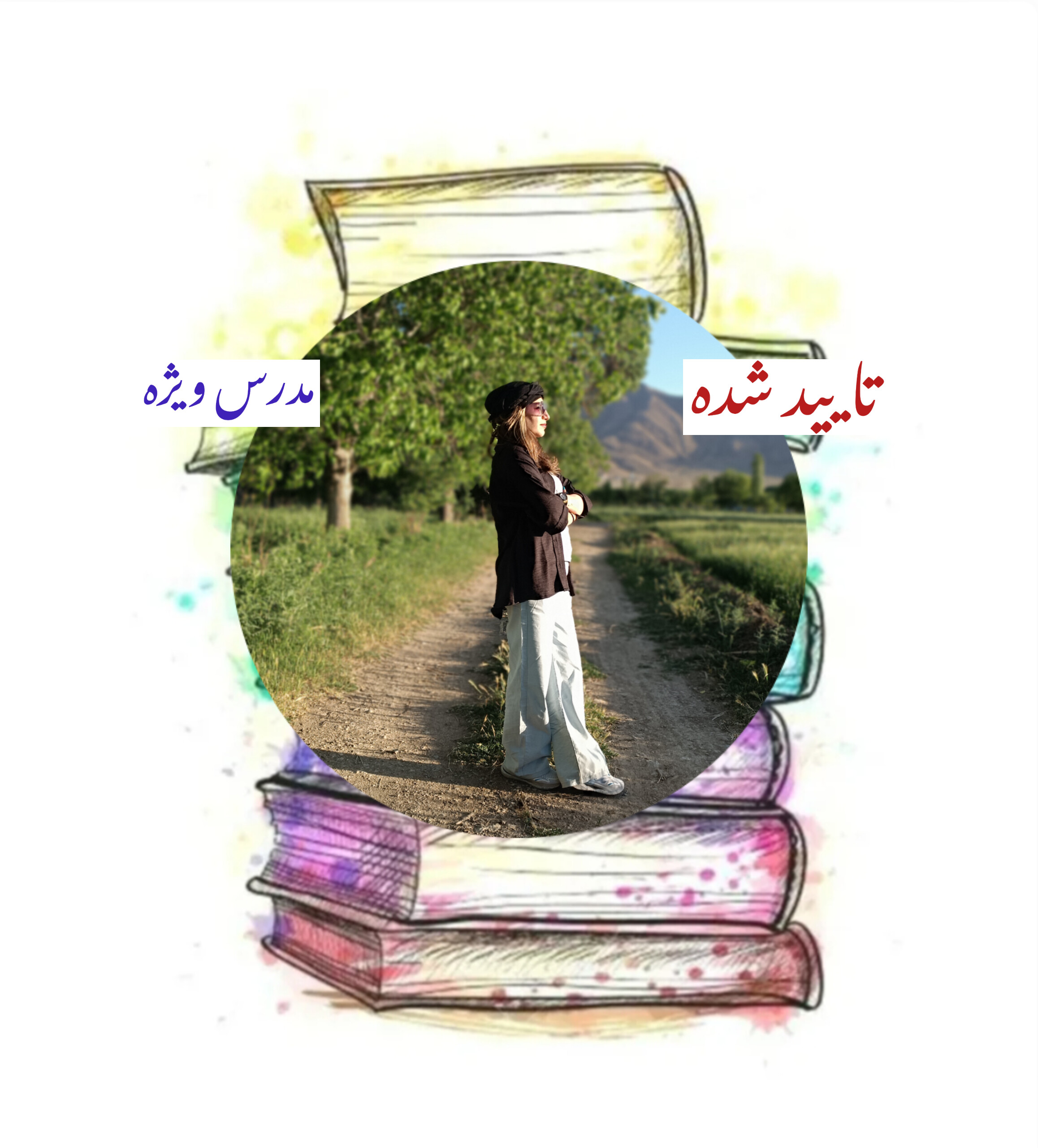 شادی خالقی(✅)(🏷️)