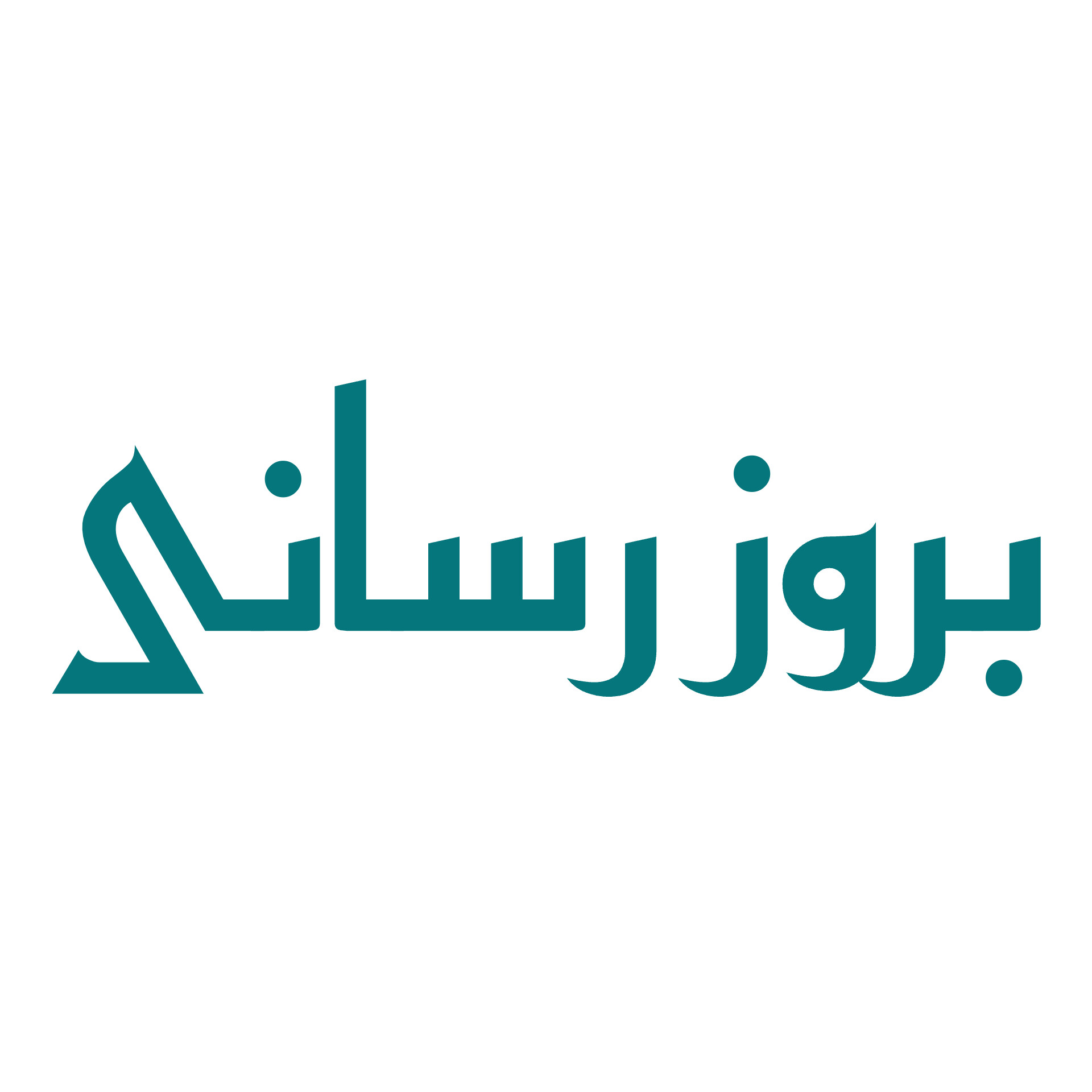 بروز رسانی