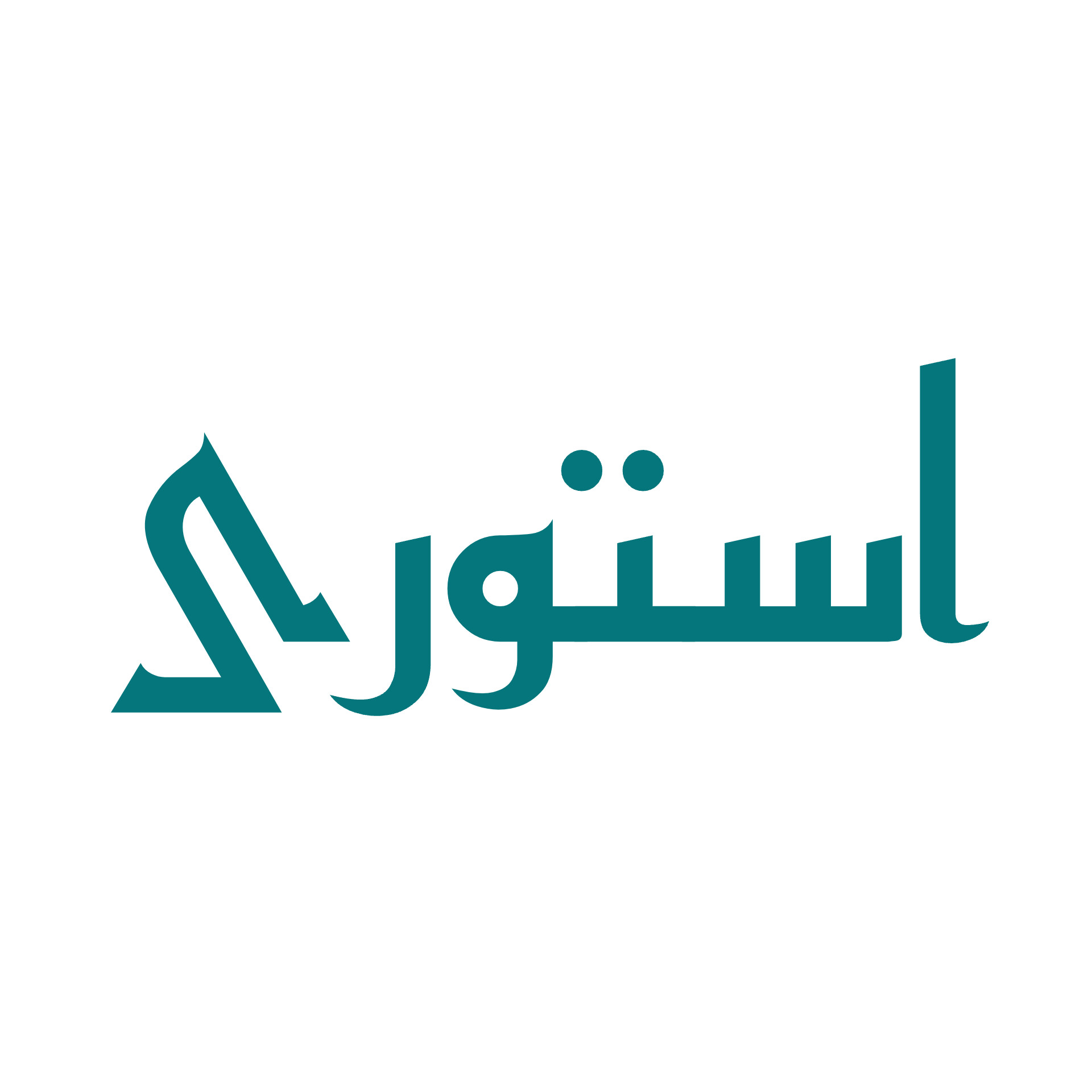 استوری